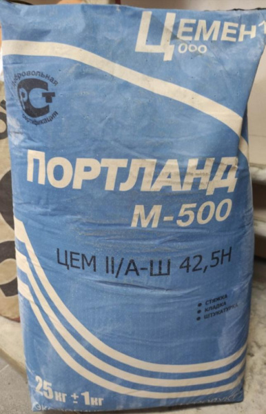  ЦЕМЕНТ Портланд М500 ЦЕМ II  Д-20  25кг 