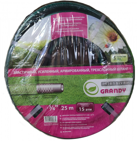 Шланг полив Grandy Intensive (20мм) 3/4" 25 м