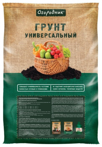 Грунт Огородник Универсальный,  40л