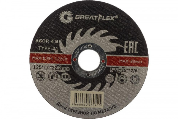 Круг отр. по металлу GREATFLEX 125-1,2-22 (10шт)