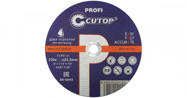 Круг отрезной по металлу Cutop Profi 230-2,5-22 (25шт)