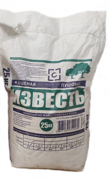 ИЗВЕСТЬ ГАШЕНАЯ пушонка,  25кг
