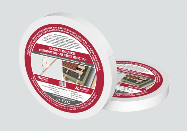 Лента Изоспан самоклеющаяся уплотнительная 50*3мм 30м   